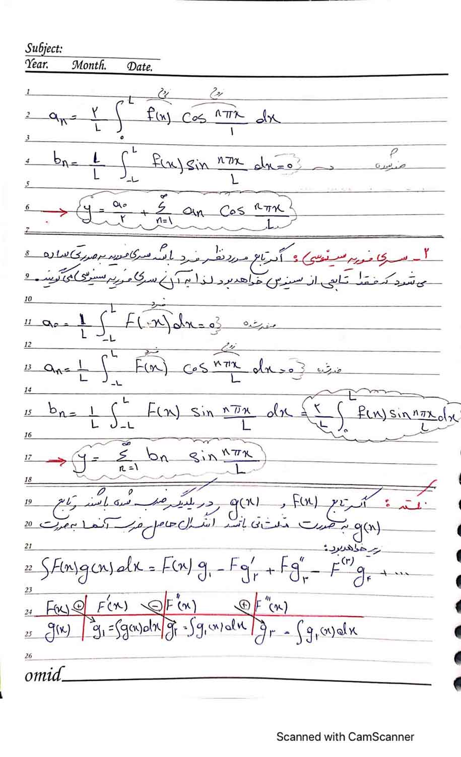 جزوه رياضيات عالی مهندسی