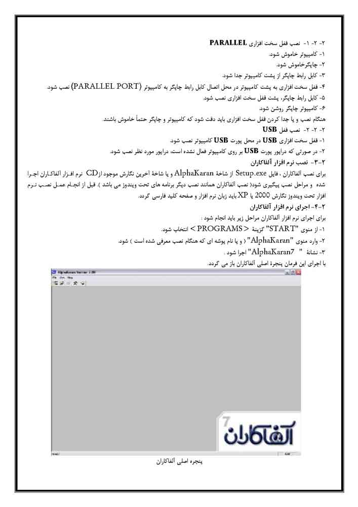 جزوه نرم افزارهای متره و برآورد