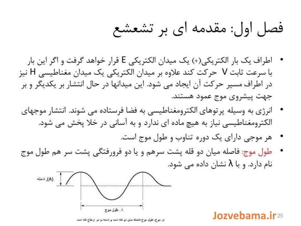 جزوه مهندسی پزشکی