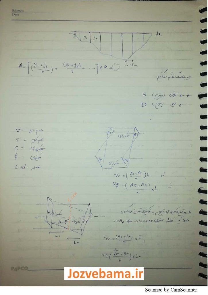 جزوه راهسازی