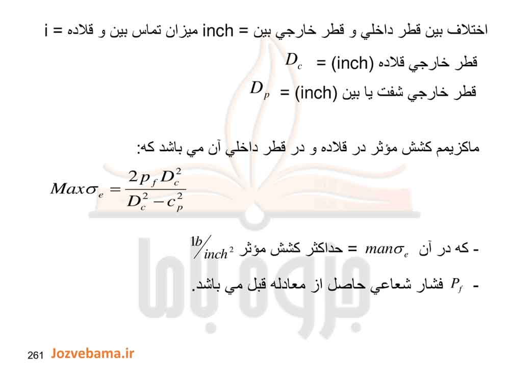 جزوه مونتاژ مکانیکی