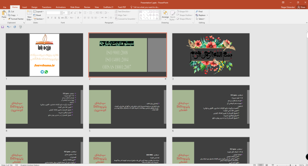 پاورپوینت سیستم مدیریت یکپارچه ISO