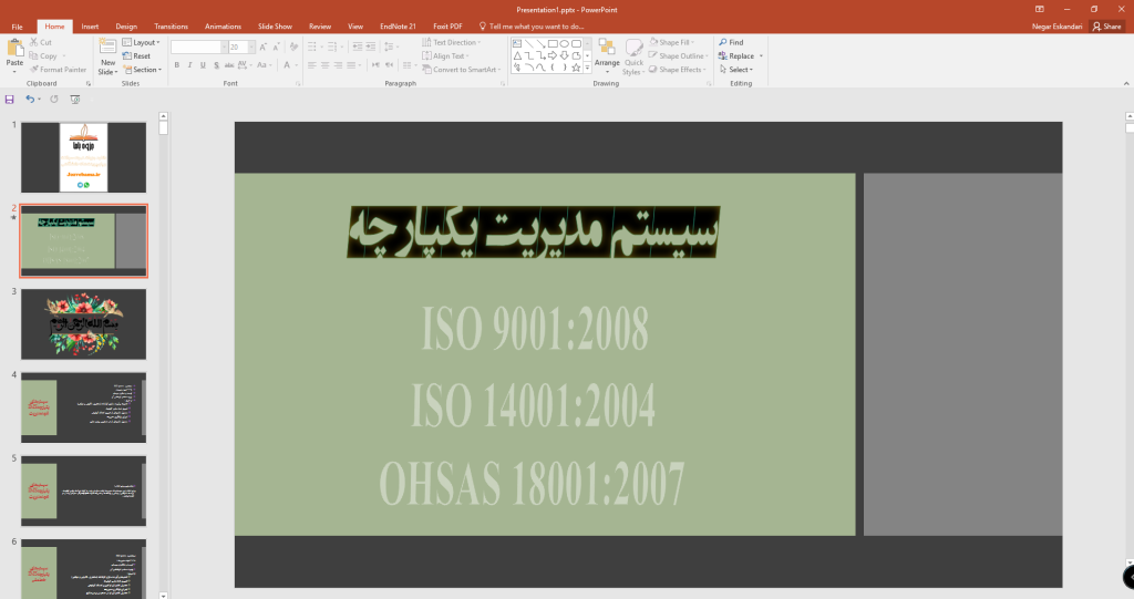 پاورپوینت سیستم مدیریت یکپارچه ISO