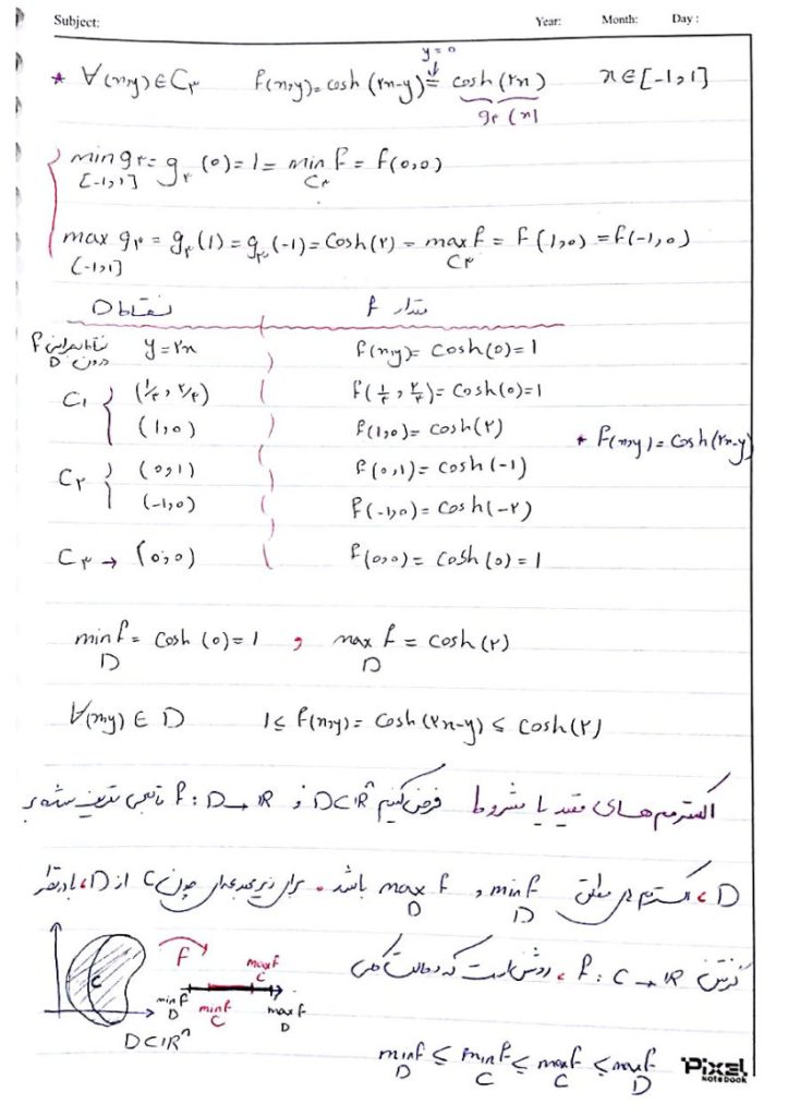 جزوه ریاضی عمومی 2