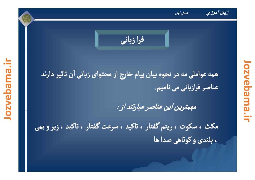 جزوه زبان آموزی پیام نور