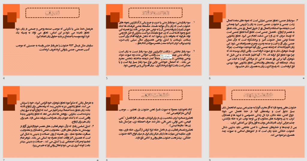 پاورپوینت سوء رفتار با زنان