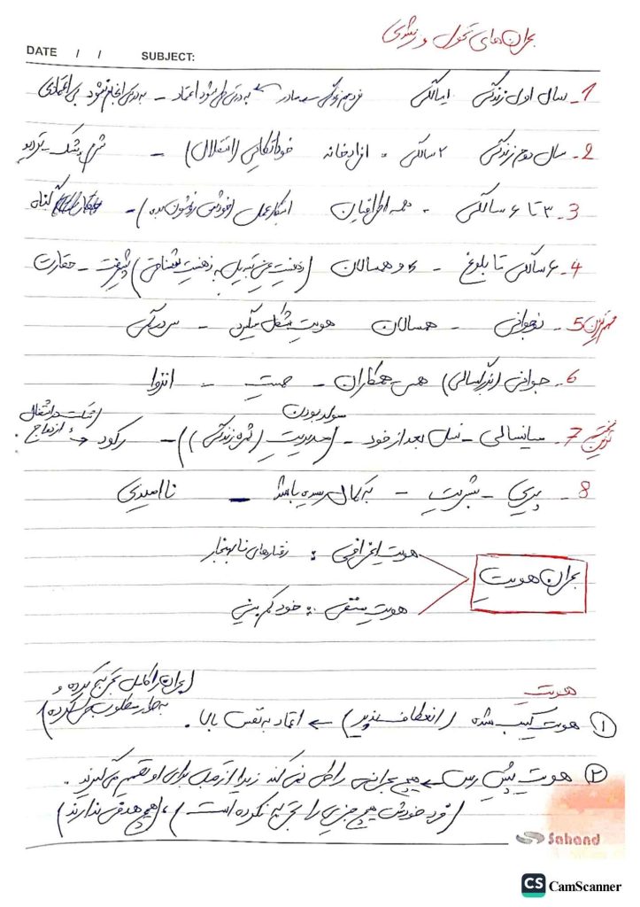 جزوه روانشناسی و مشاوره در بحران