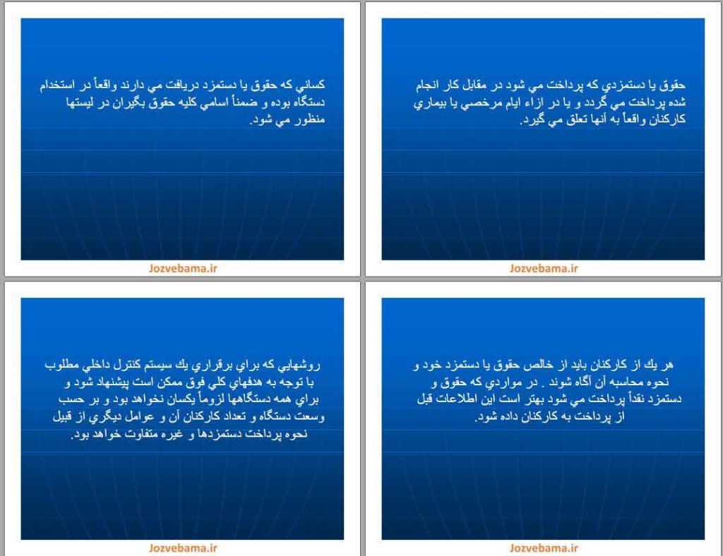 جزوه حسابرسی 2