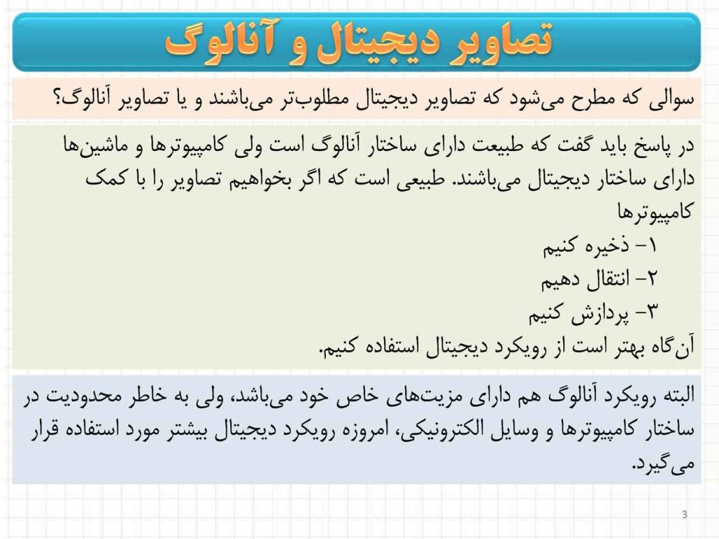 جزوه پردازش سیستم های دیجیتال