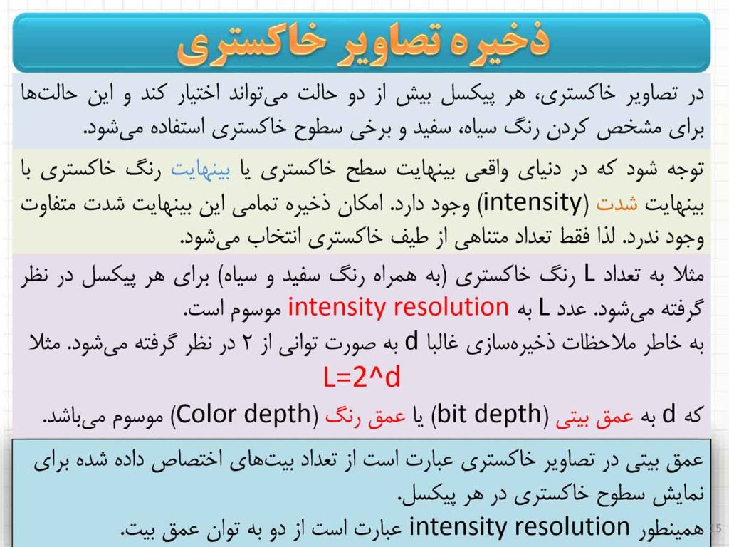 جزوه پردازش سیستم های دیجیتال