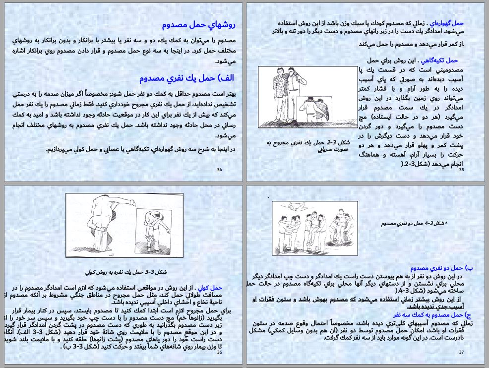 جزوه بهداشت و ایمنی فردی