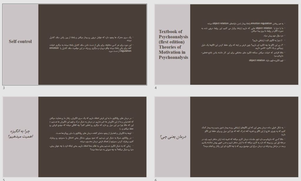 پاورپوینت روان درمانی مبتنی بر انتقال 