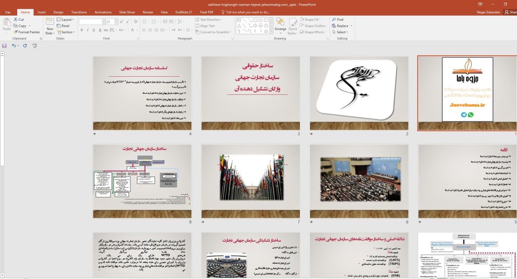 پاورپوینت ساختار حقوقی سازمان تجارت جهانی