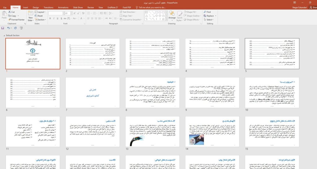 پاورپوینت آشنایی با فیبر نوری