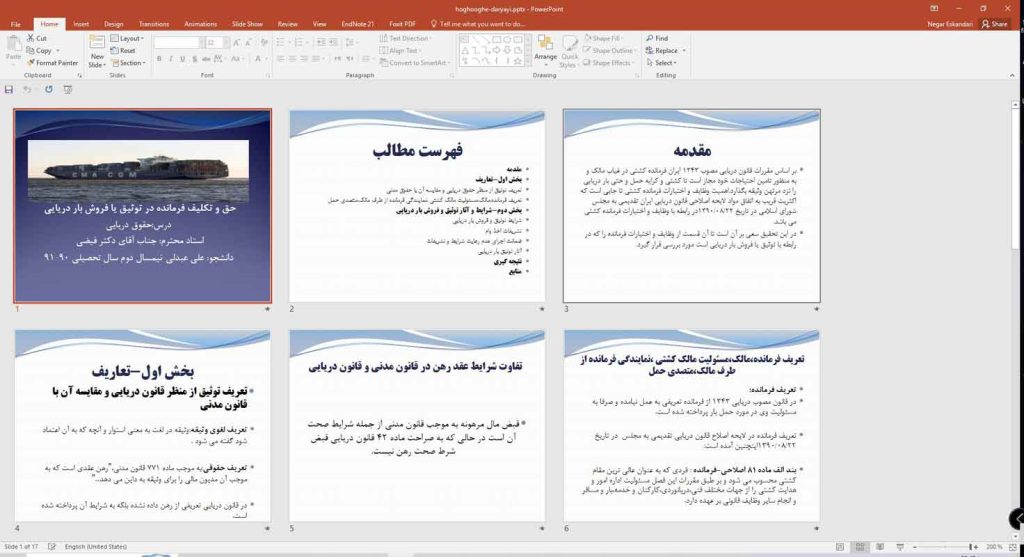 پاورپوینت حقوق دریایی