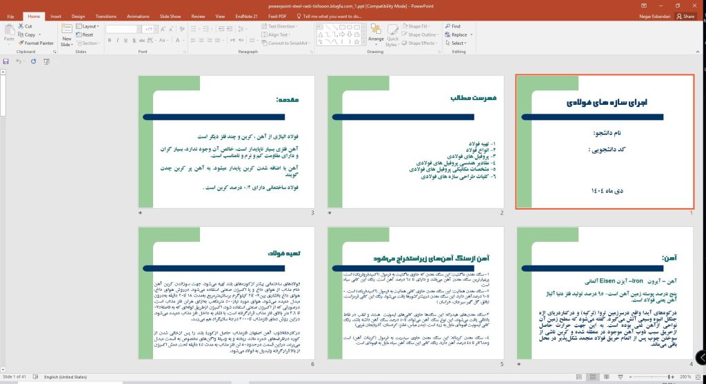 پاورپوینت اجرای سازه های فولادی