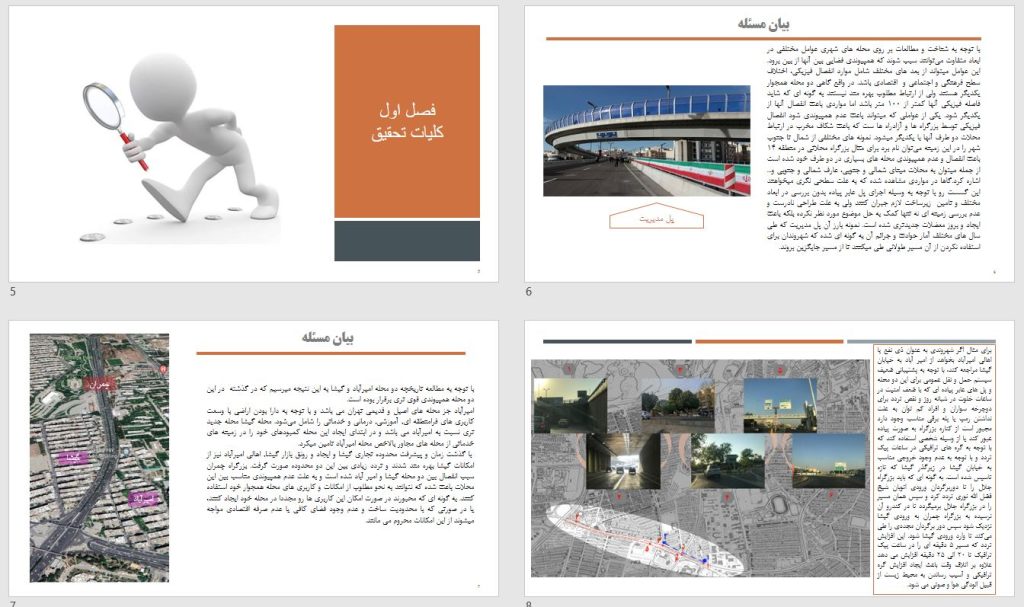 پاورپوینت طراحی شهری همراه با نمونه موردی