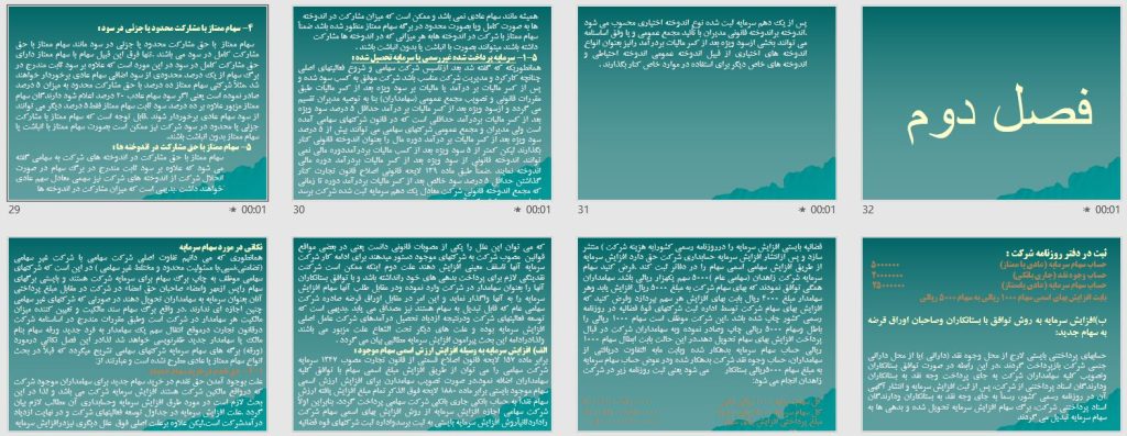 پاورپوینت حسابداری میانه 2