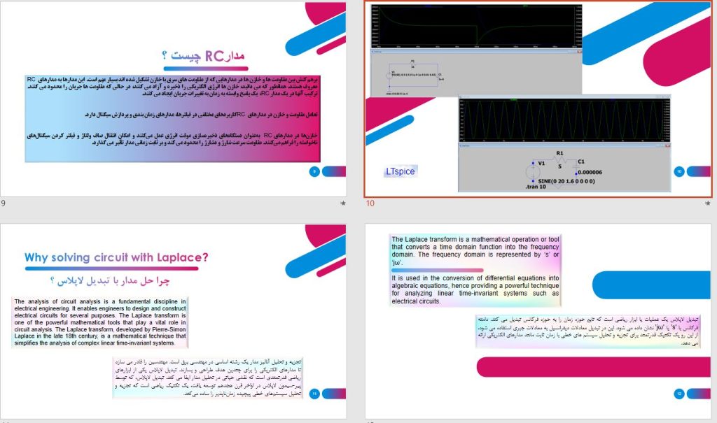 پروژه متلب مدار RC
