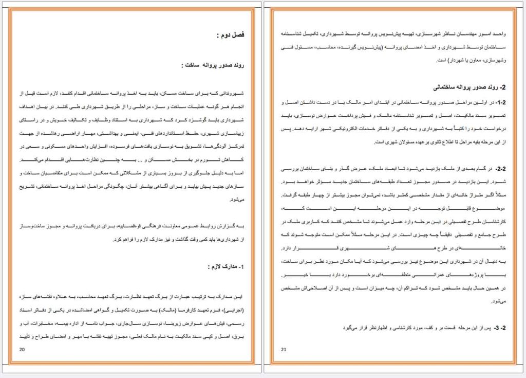 جزوه طراحی معماری