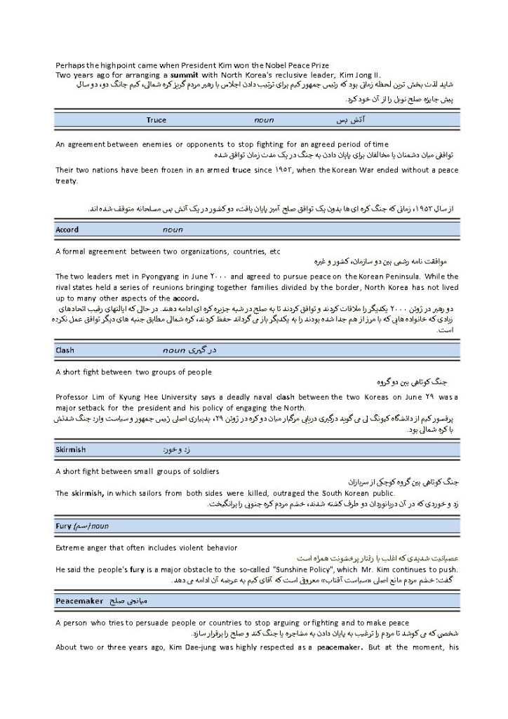 جزوه ترجمه شفاهی پیاپی