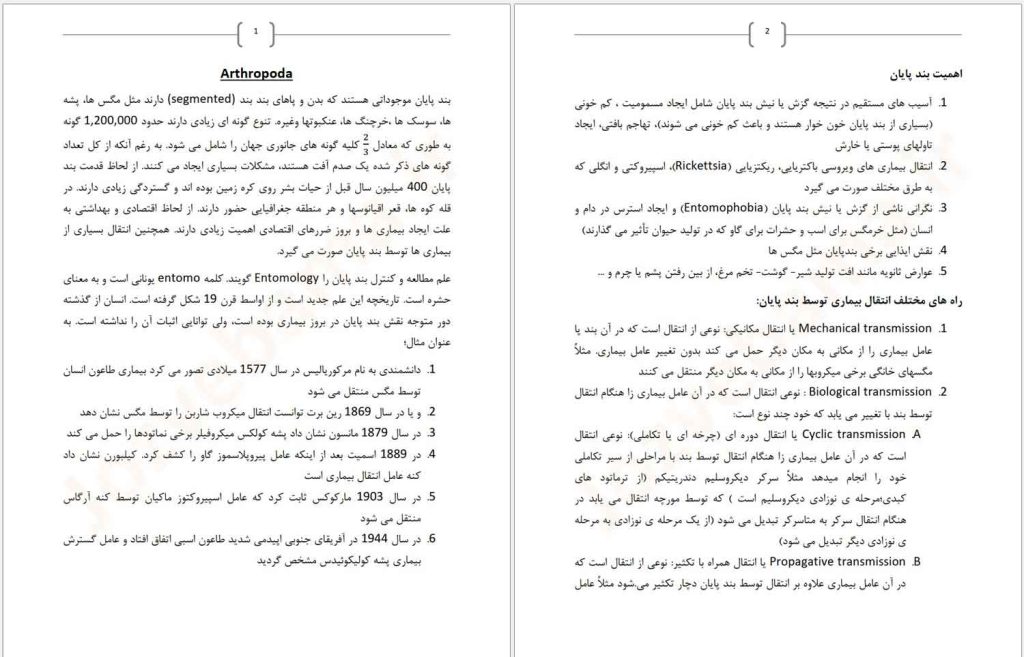 جزوه بندپایان و بیماری‌های دامپزشکی