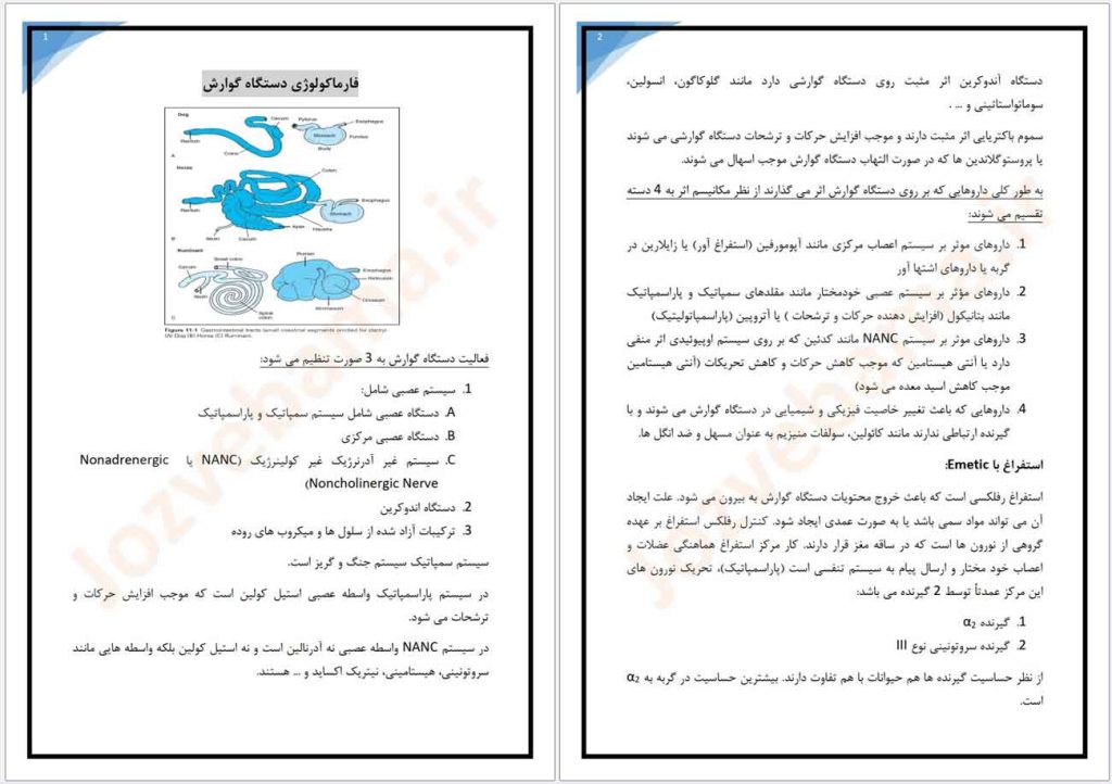 جزوه فارماکولوژی2 دامپزشکی
