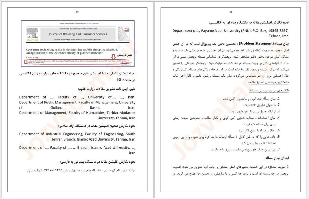 جزوه مبانی روش تحقیق