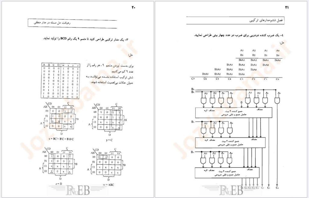نمونه سوال مدار منطقی